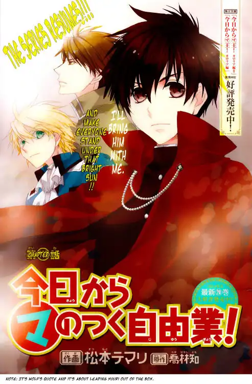 Kyou Kara Maou Chapter 113 1